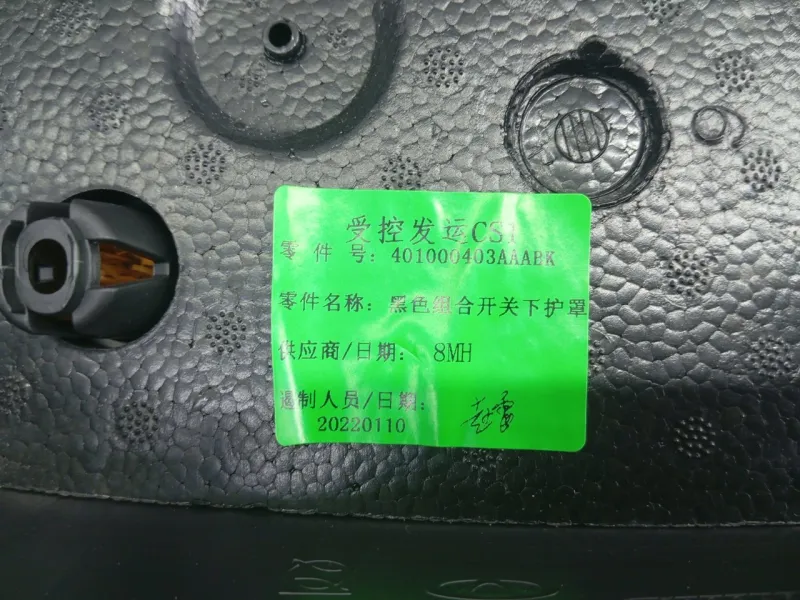 Кожух рулевой колонки