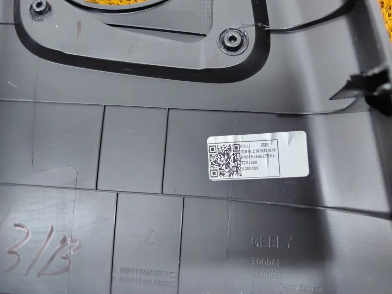 Обшивка центральной стойки