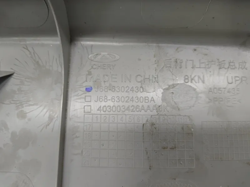 Обшивка двери багажника