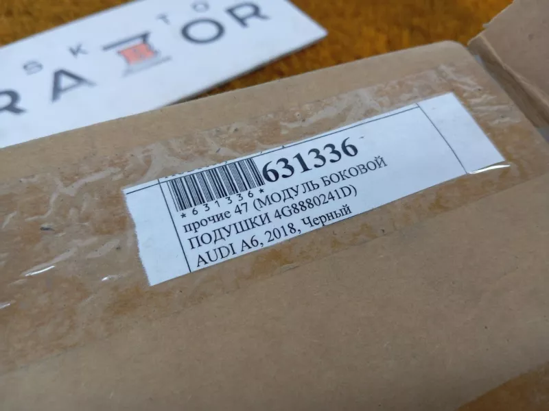 Шторка безопасности Audi A6 2018 4G8880241B C7, левая