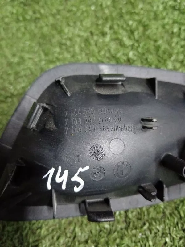 Ручка двери внутренняя