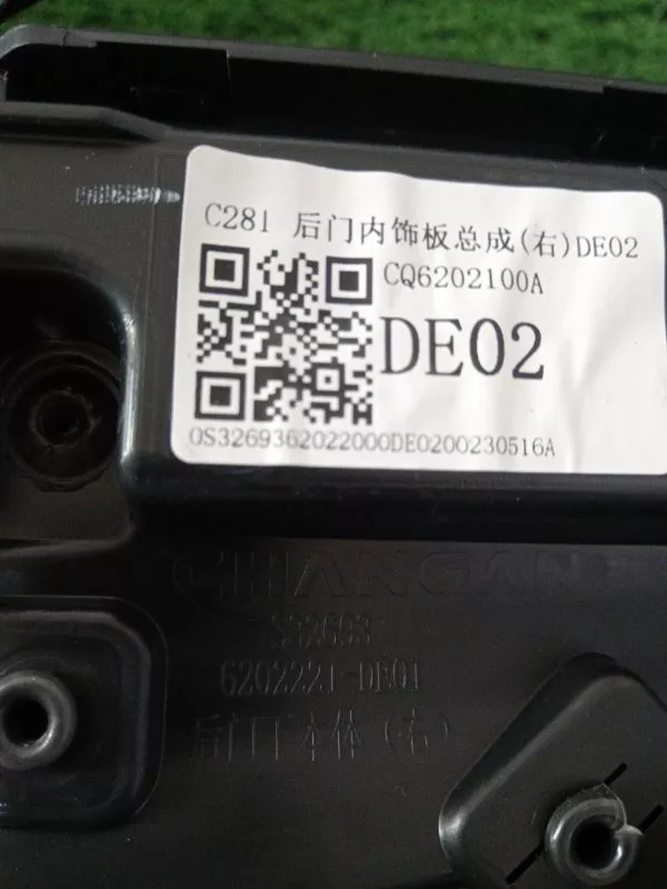 Обшивка двери