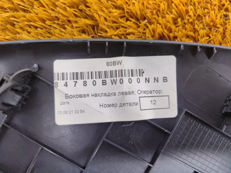 Накладка на торпедо