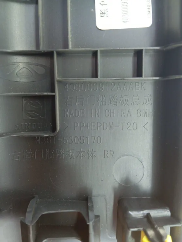 Накладка порога