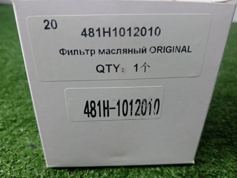 Фильтр масляный