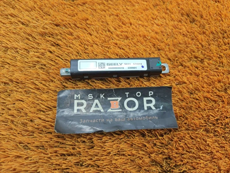 Антенна ключа