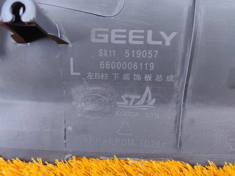 Обшивка центральной стойки