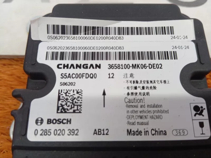 Блок управления AirBag