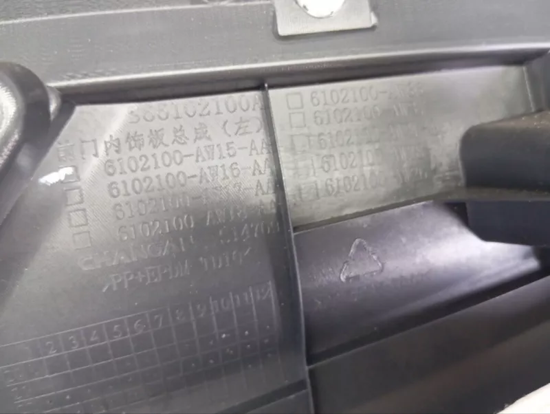 Обшивка двери Changan CS55 Plus 2024 6102100AW15 JL473ZQ7, передняя левая