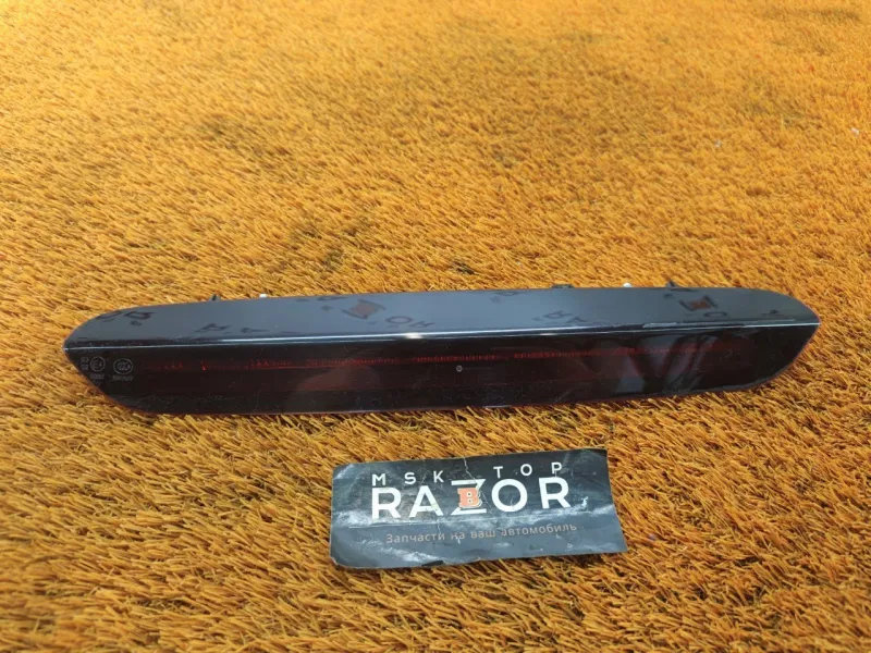 Стоп-сигнал