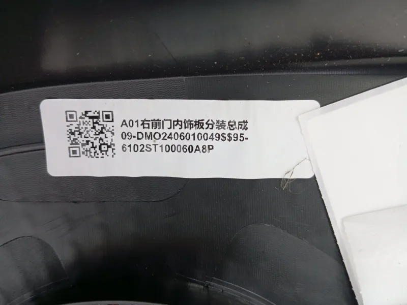 Обшивка двери