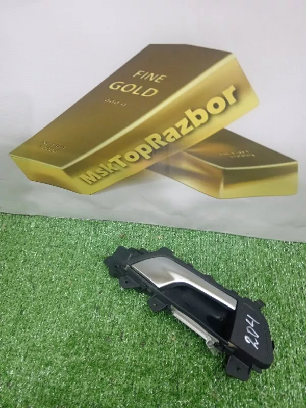 Ручка двери внутренняя