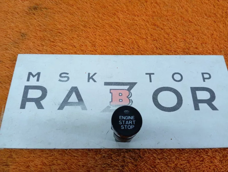 Кнопка запуска двигателя