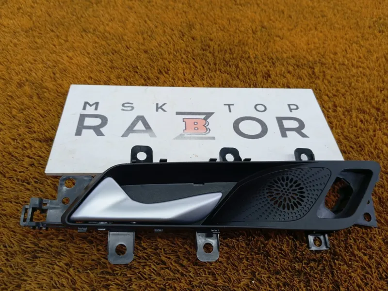 Ручка двери внутренняя