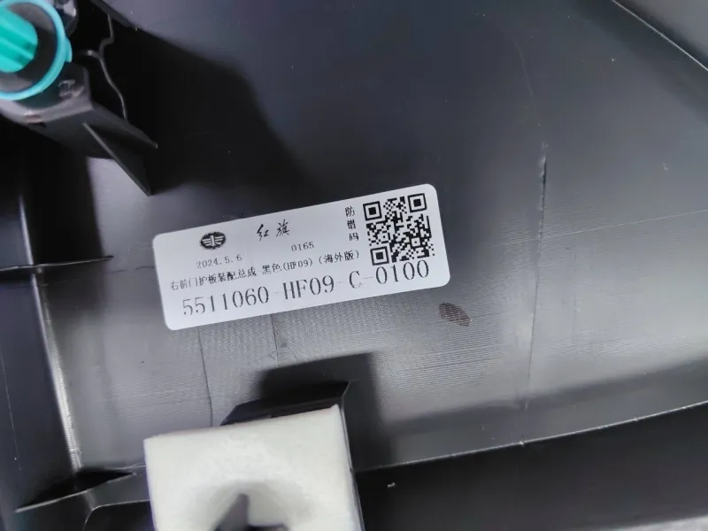 Обшивка двери