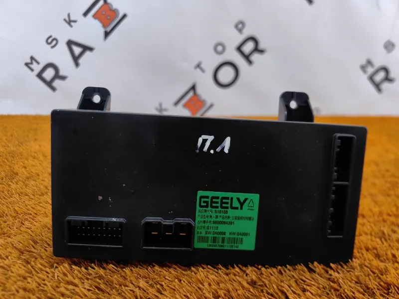 Блок управления сиденьем