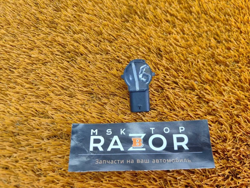 Датчик парковки