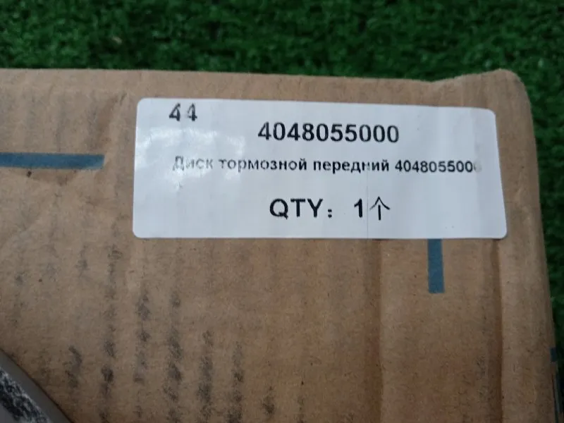 Диск тормозной