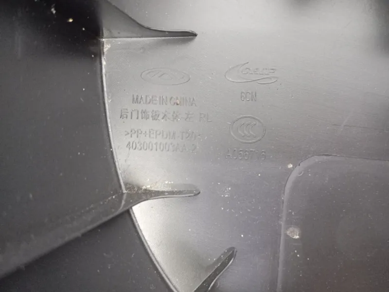 Обшивка двери