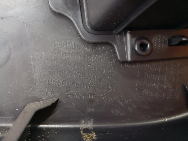 Обшивка двери