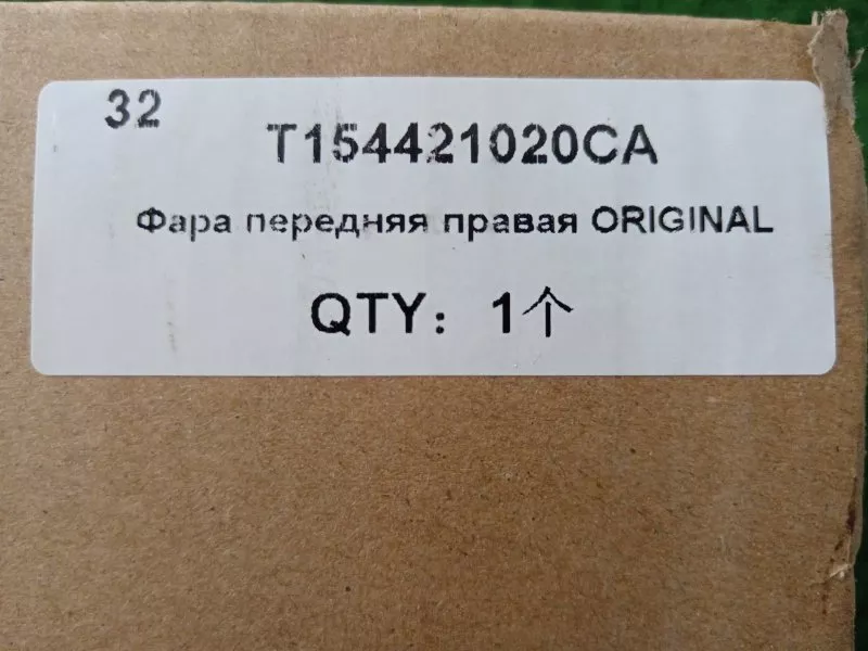 Фара