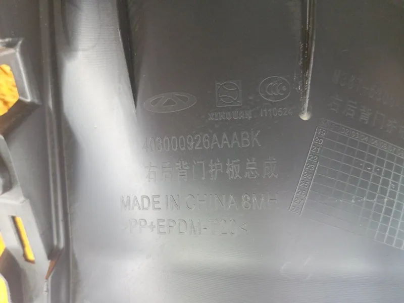 Обшивка двери багажника