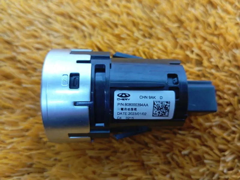 Кнопка запуска двигателя