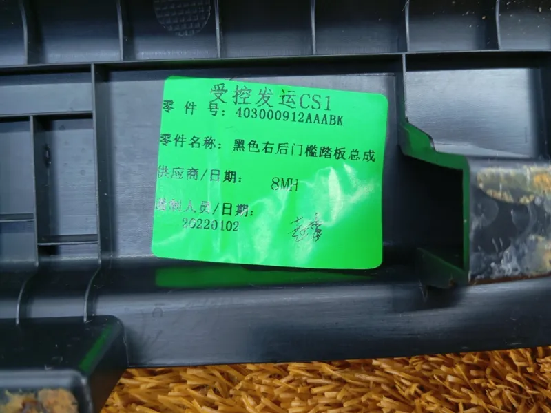 Накладка порога