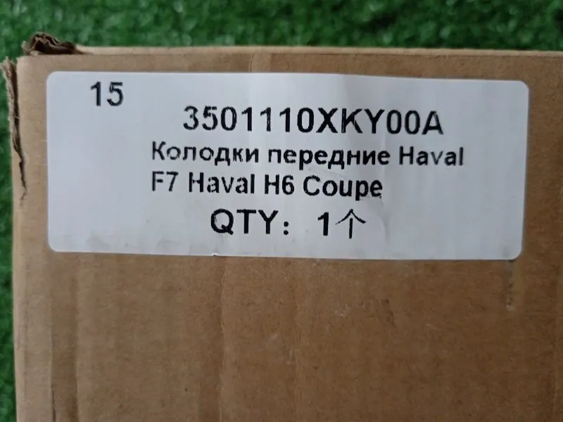 Колодки тормозные