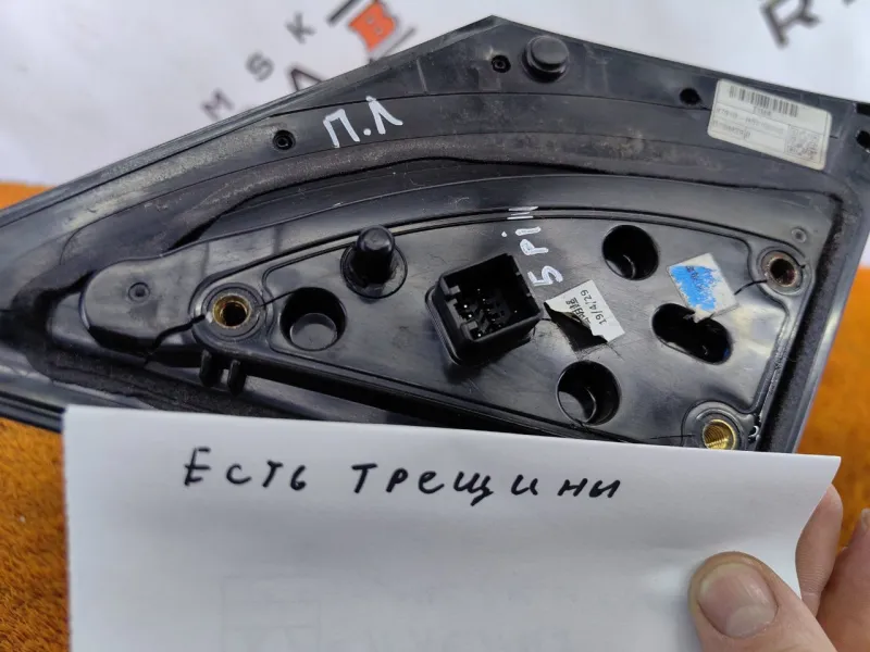 Зеркало боковое