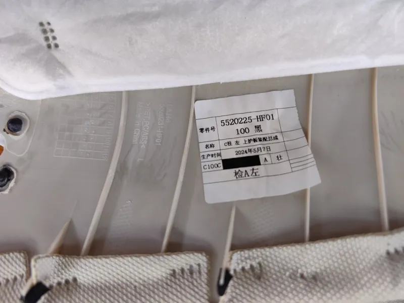 Обшивка стойки