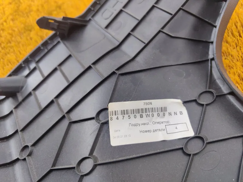 Накладка на торпедо