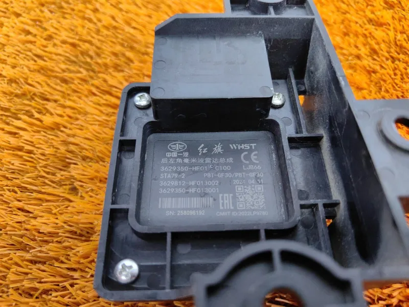 Датчик радарный