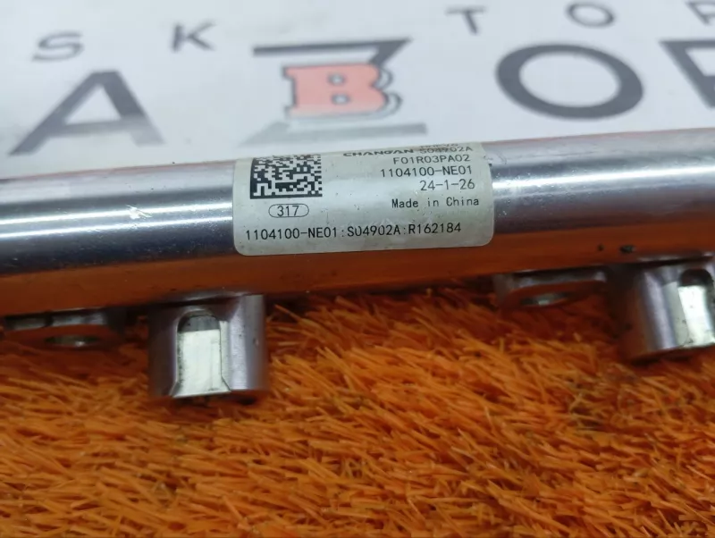 Топливная рампа