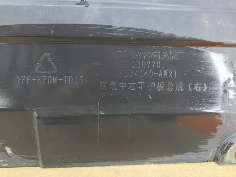 Защита антигравийная