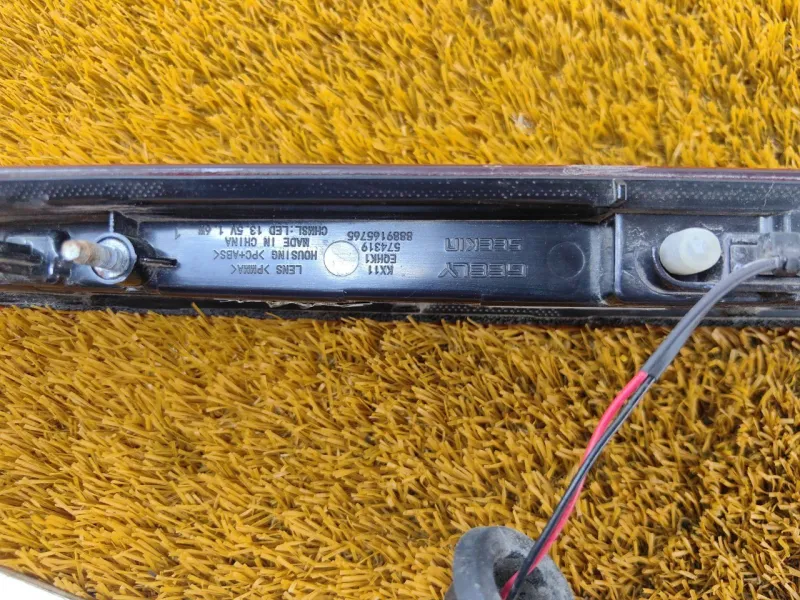 Стоп-сигнал