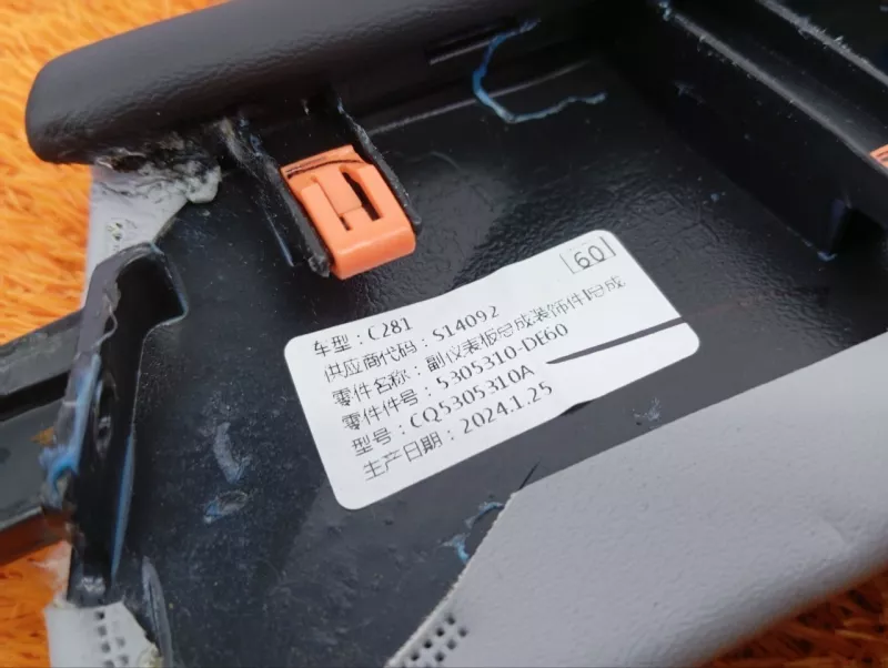 Накладка торпедо декоративная