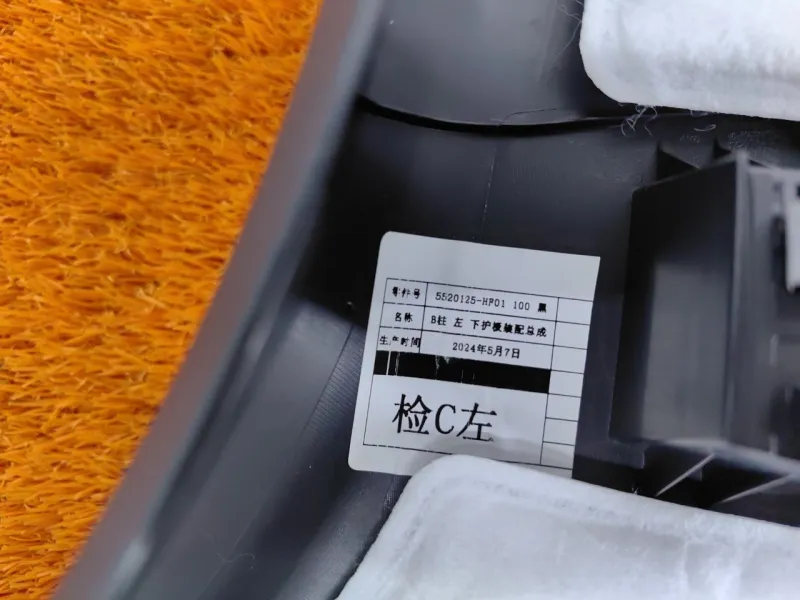 Обшивка центральной стойки