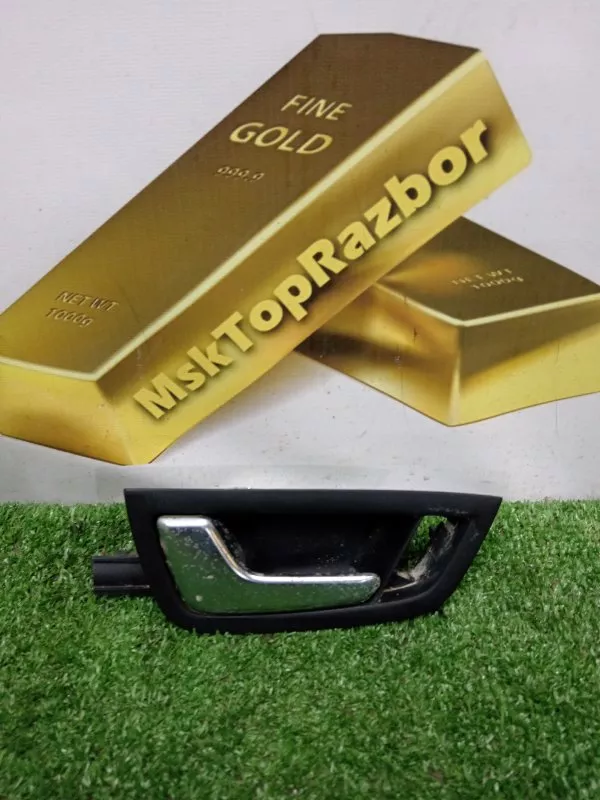 Ручка двери внутренняя