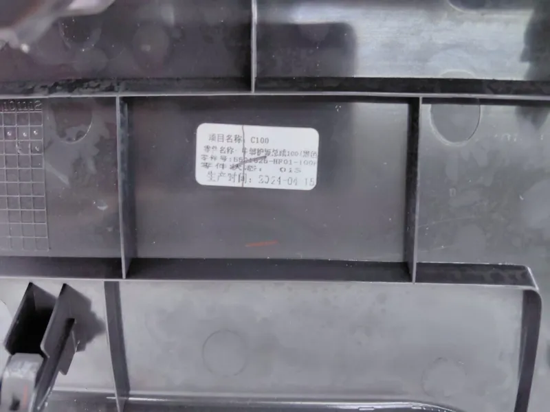 Накладка торпедо