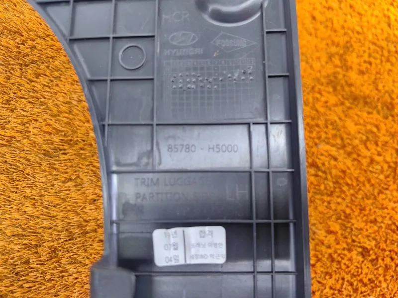 Обшивка багажника