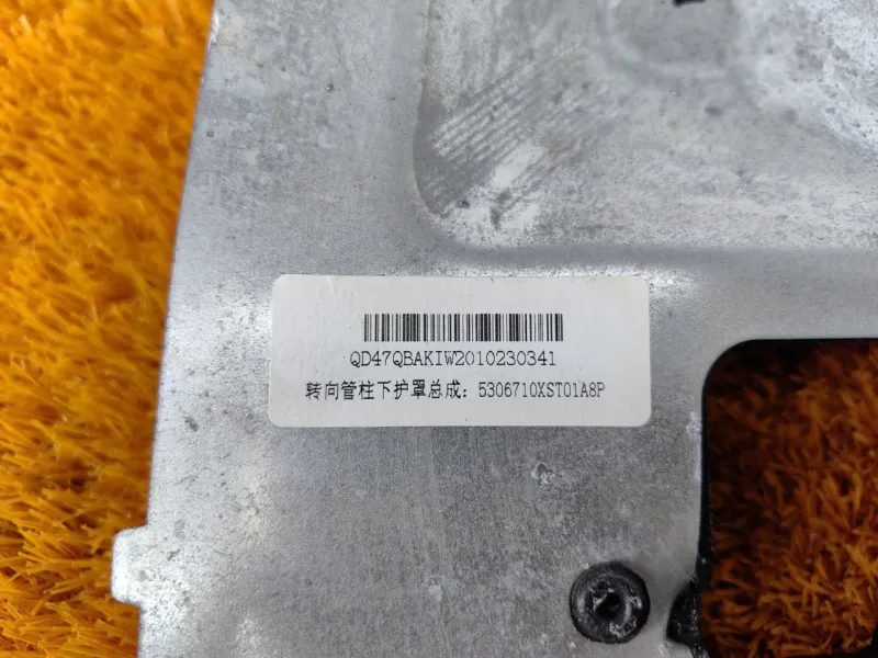 Кожух рулевой колонки