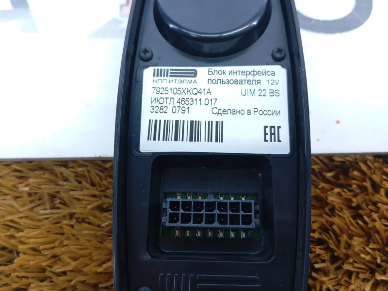 Кнопка аварийного вызова