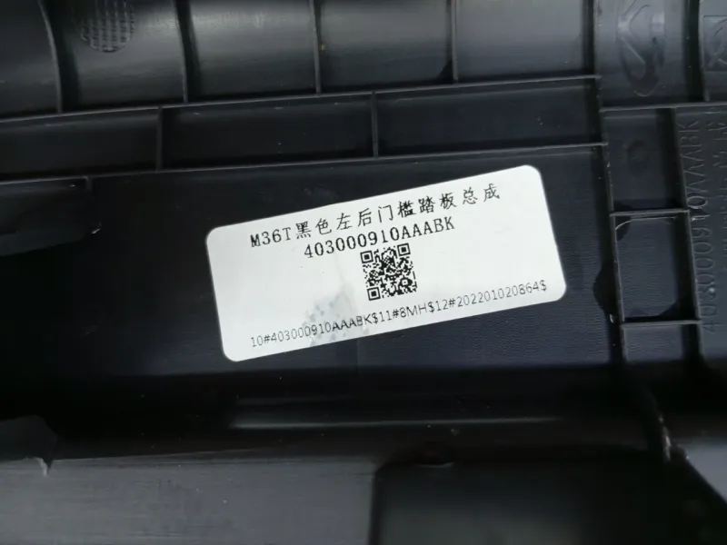 Накладка порога