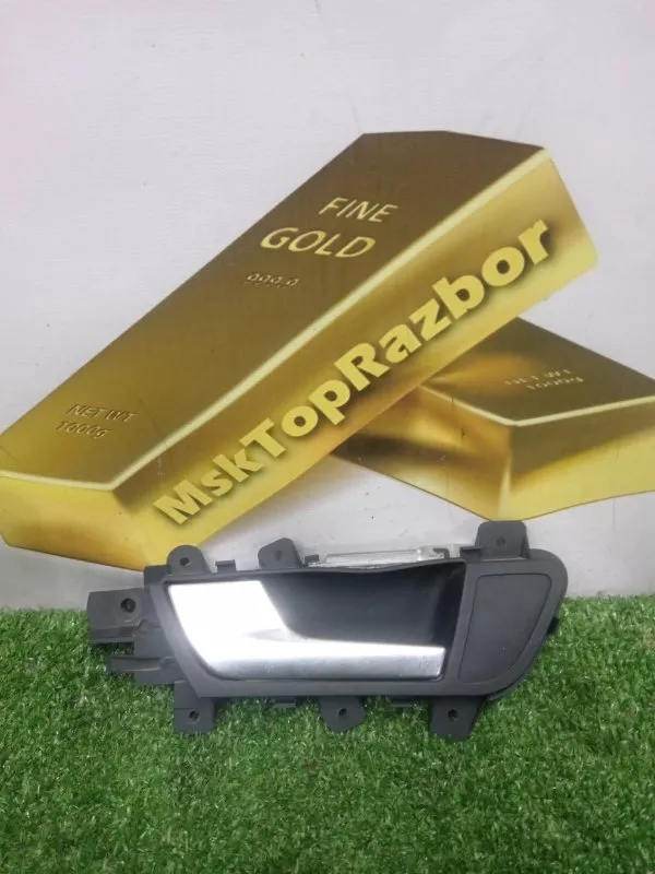 Ручка двери внутренняя