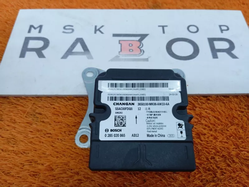 Блок управления AirBag