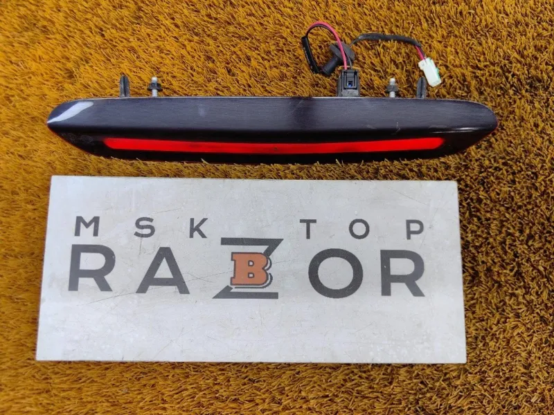 Стоп-сигнал