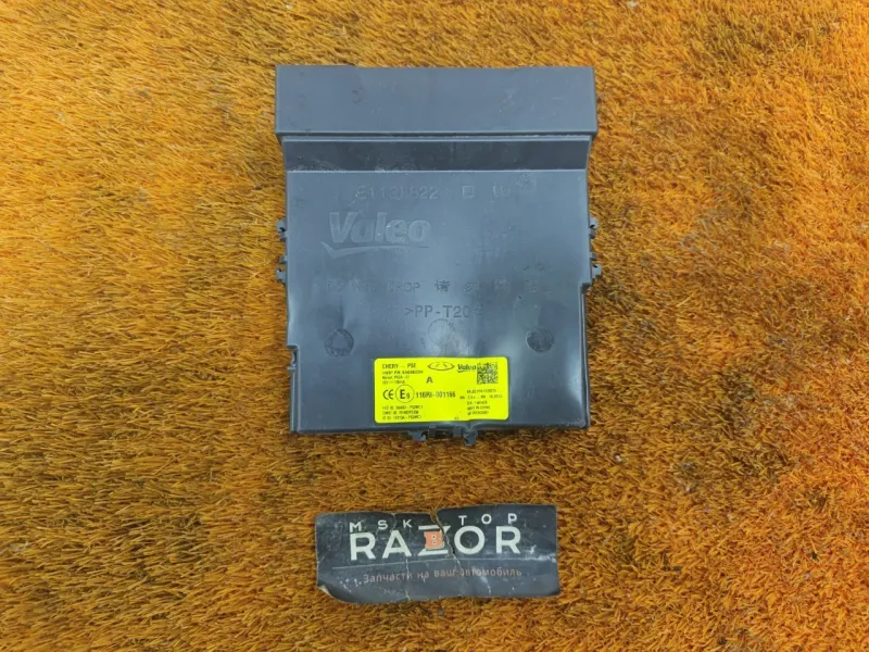 Центральный замок