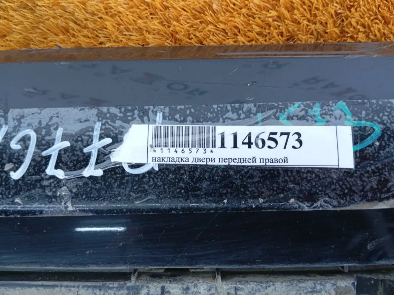 Накладка двери