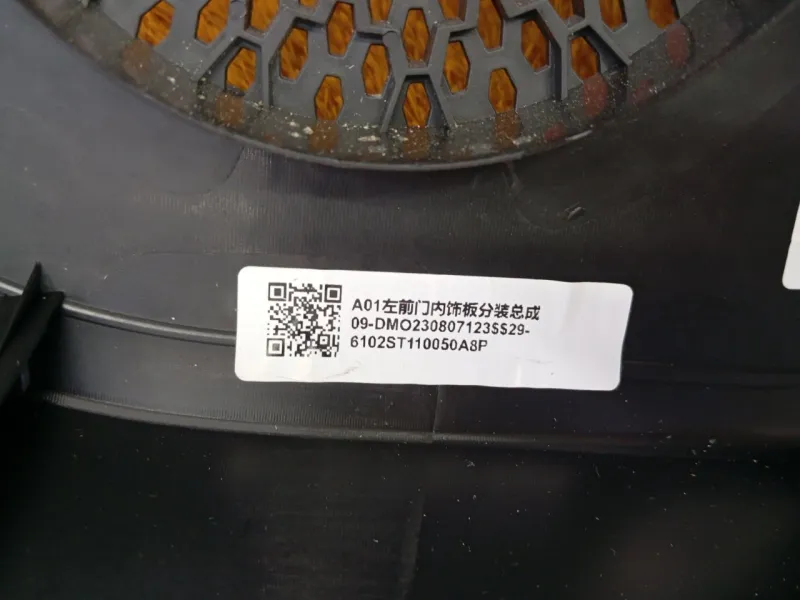 Обшивка двери